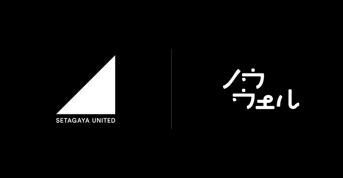 SETAGAYA UNITEDとライフスタイルパートナーシップを締結しました。