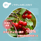 ノウウェル 100ml×10本セット