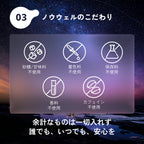 ノウウェル 100ml×10本セット