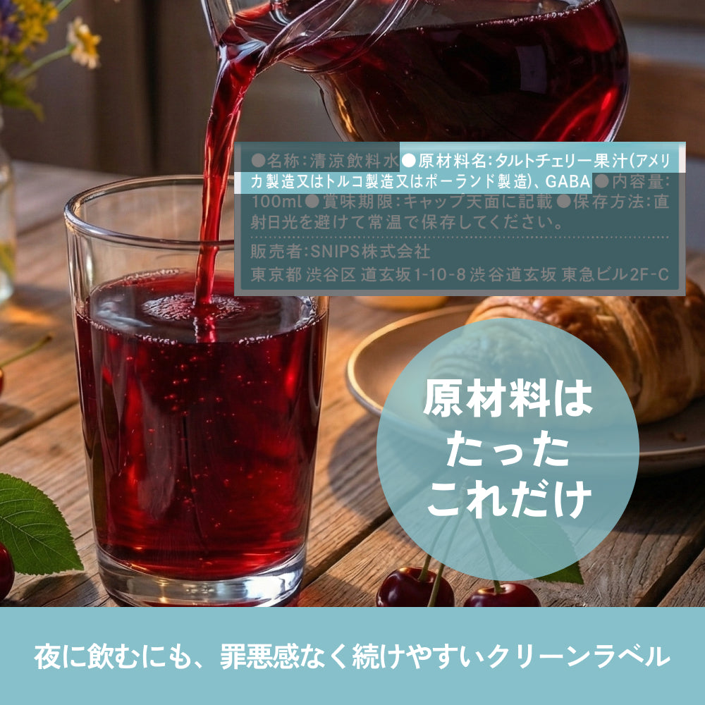 ノウウェル 100ml×10本セット