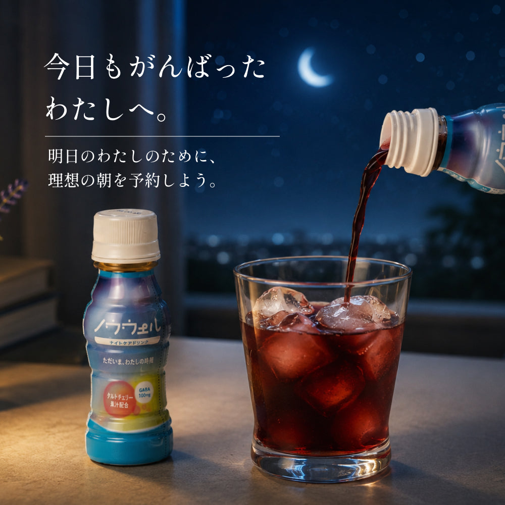 ノウウェル 100ml×10本セット