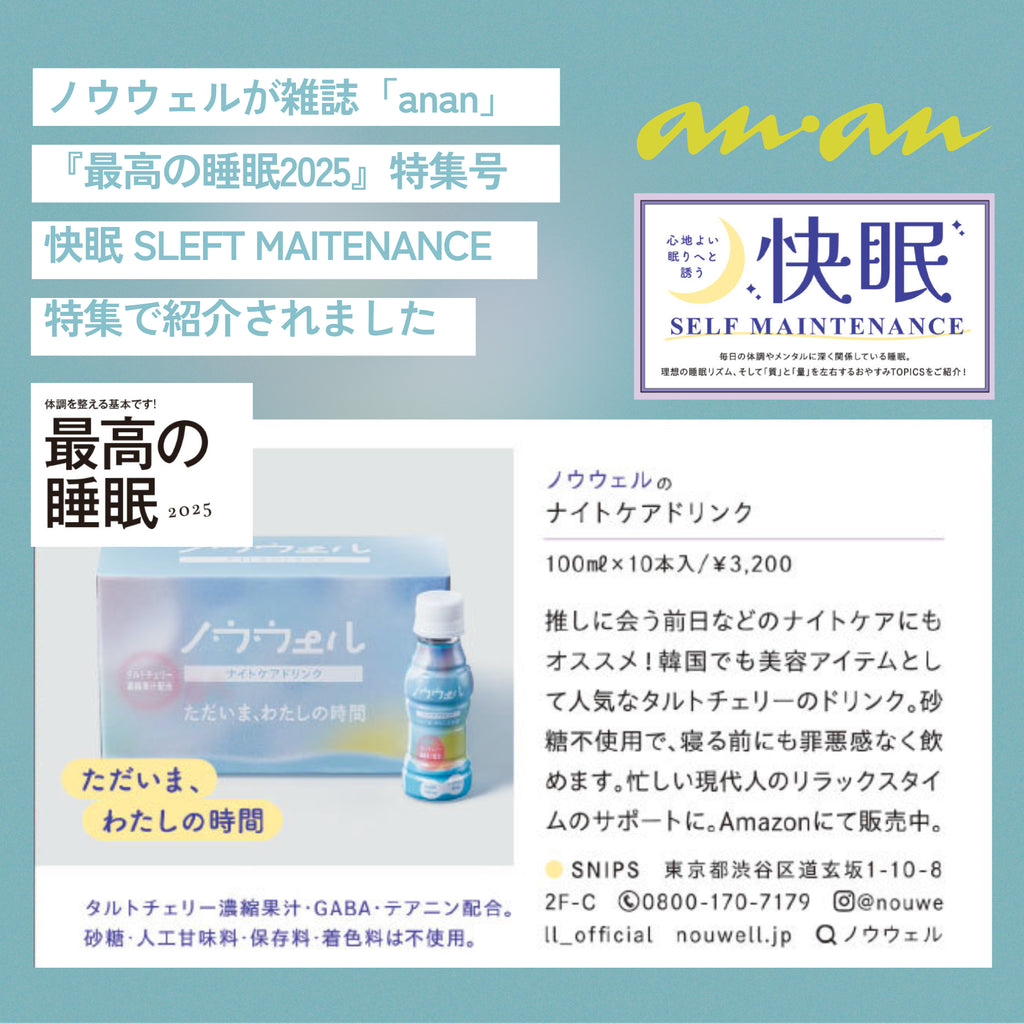 ノウウェル 100ml×10本セット