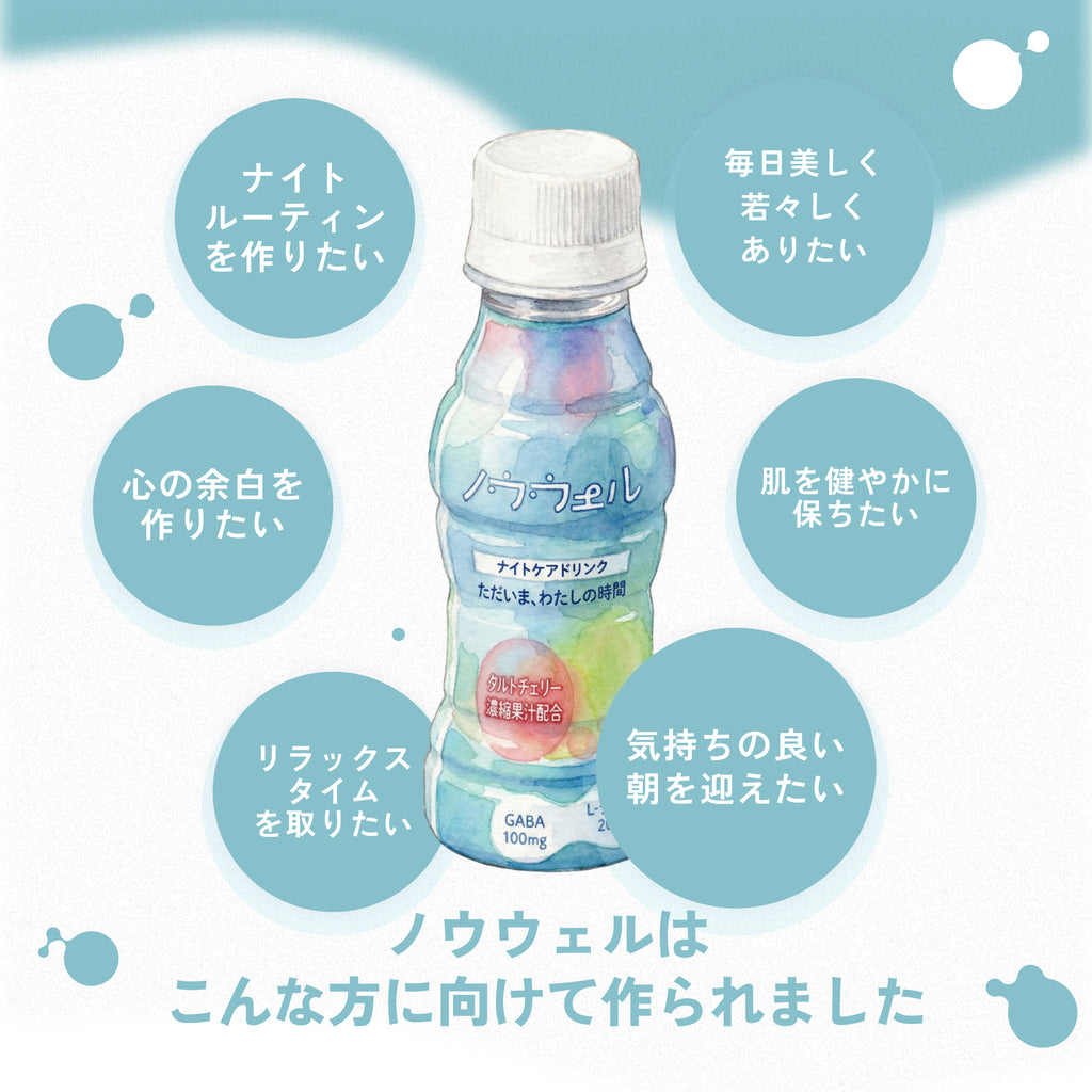 ノウウェル 100ml×10本セット