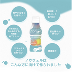 ノウウェル 1ヶ月分セット（100ml×30本）